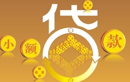 张北万达贷近期审核好通过？提交放款多久能到账？