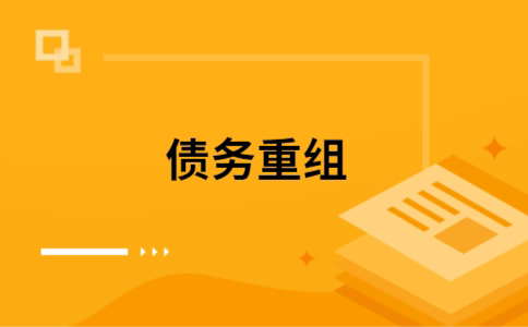 张北公积金信用贷：轻松整合负债，优化你的财务方案